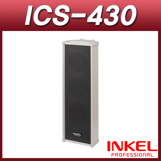 인켈PA ICS-430/1개가격/컬럼스피커/30W/방수스피커/옥외용/벽부용/INKEL ICS430