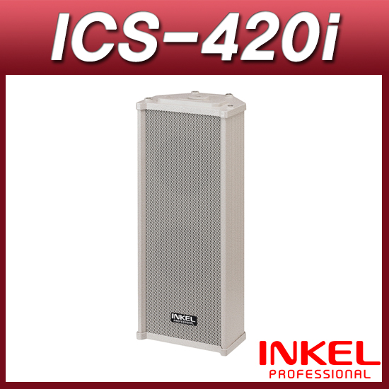 인켈PA ICS-420i/1개가격/컬럼스피커/20W/방수스피커/옥내용/벽부용/INKEL ICS420i