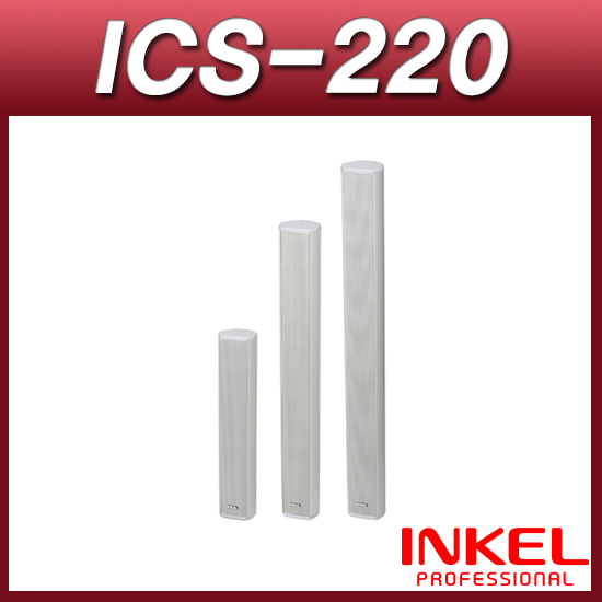 인켈PA ICS-220/1개가격/컬럼스피커/20W/옥내외겸용/벽부용/2&quot;*2/INKEL ICS220