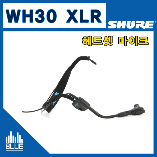 SHURE WH30XLR/유선 헤드마이크/단일지향성/귀걸이형/유선마이크/헤드셋마이크(슈어 WH30-XLR)