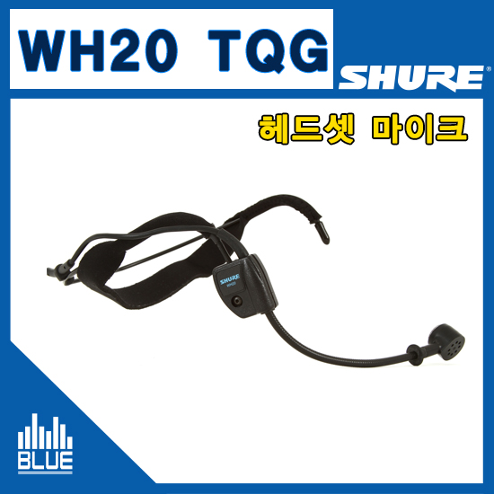 SHURE WH20TQG/무선용 헤드마이크/단일지향성/귀걸이형/무선마이크/헤드셋마이크(슈어 WH20-TQG)