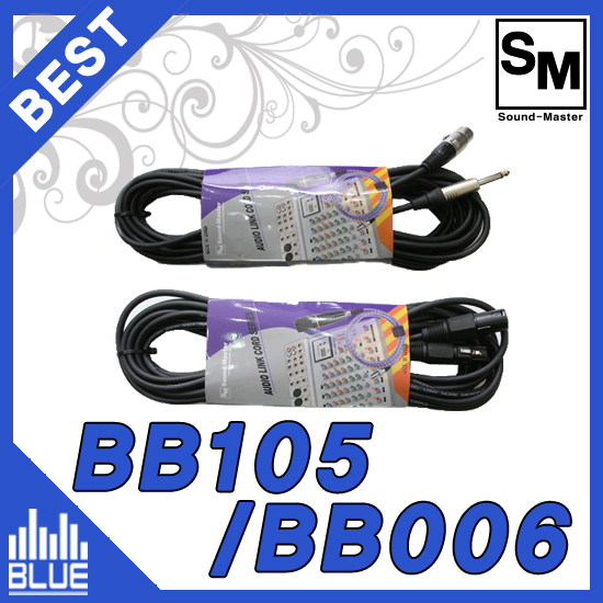 마이크케이블(1.5m/5m10m) 길이별선택가능/캐논케이블/캐논-55잭(SoundMaster BB105/SoundMaster BB006)