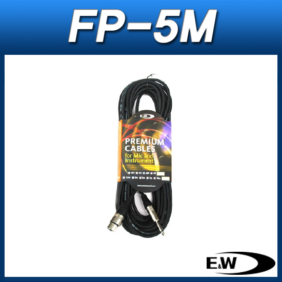 E&amp;W FP-5M/마이크케이블/캐논암-55폰잭/마이크선국산/고급케이블/EW FP5M