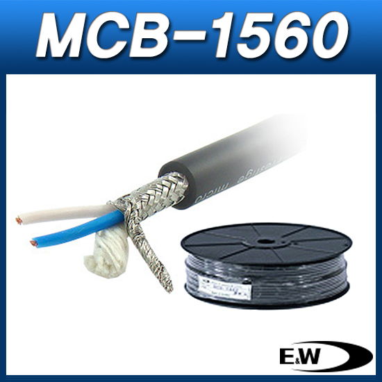 E&amp;W MCB-1560/마이크 케이블/100M 1롤/EW MCB1560