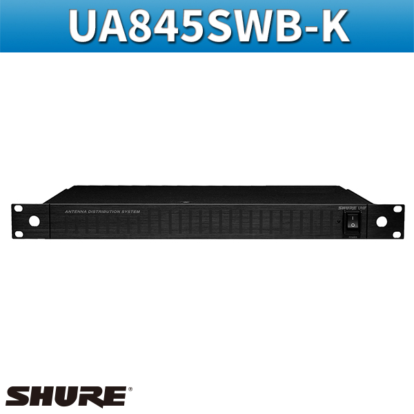 SHURE UA845SWBK/안테나 5분배기/슈어(UA845SWB-K)