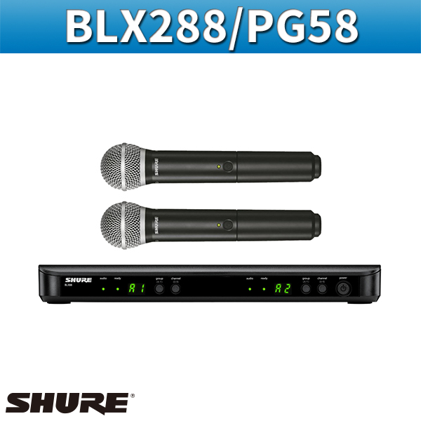 SHURE BLX288PG58/2채널 무선 핸드+핸드마이크 세트/슈어(BLX288/PG58)