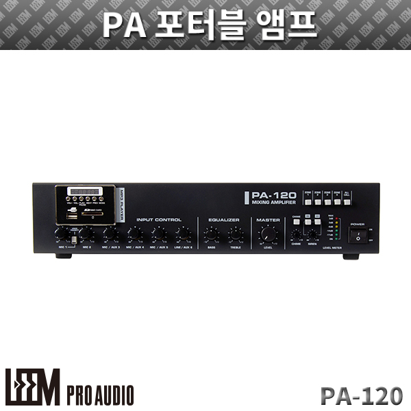 LEEM PA120/PA포터블앰프 (PA-120)