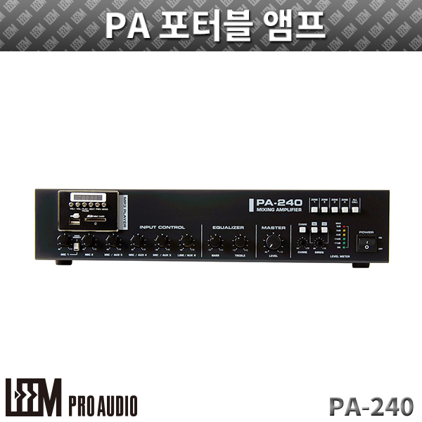 LEEM PA240/PA포터블앰프 (PA-240)
