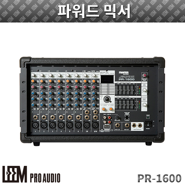 LEEM PR1600/파워드믹서 (PR-1600)