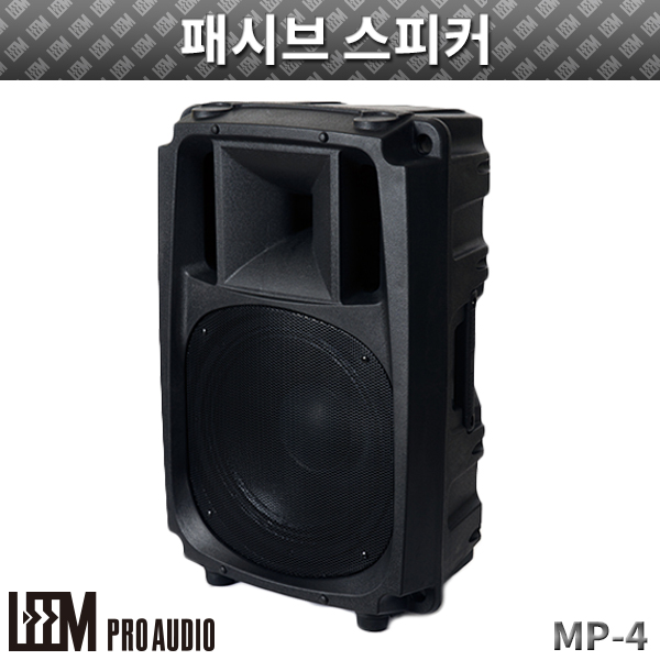 LEEM MP4/1개/패시브스피커 (MP-4)