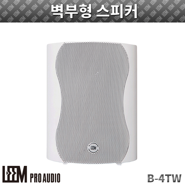 LEEM B4TW/1개/벽부형스피커/화이트색상 (B-4TW)