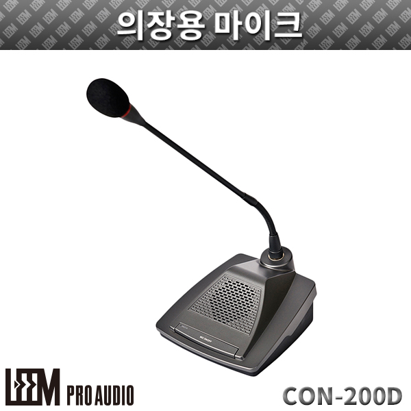 LEEM CON200D/리모트마이크 (CON-200D)
