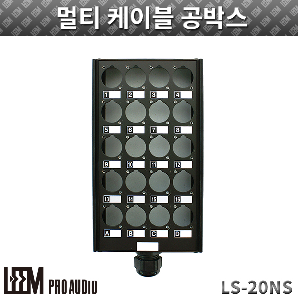 LEEM LS20NS/멀티케이블공박스 (LS-20NS)
