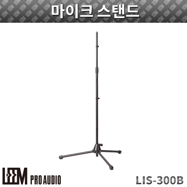 LEEM LIS300B/마이크스탠드 (LIS-300B)