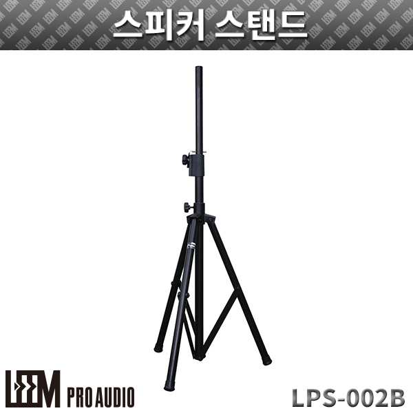 LEEM LPS002B/스피커스탠드 (LPS-002B)
