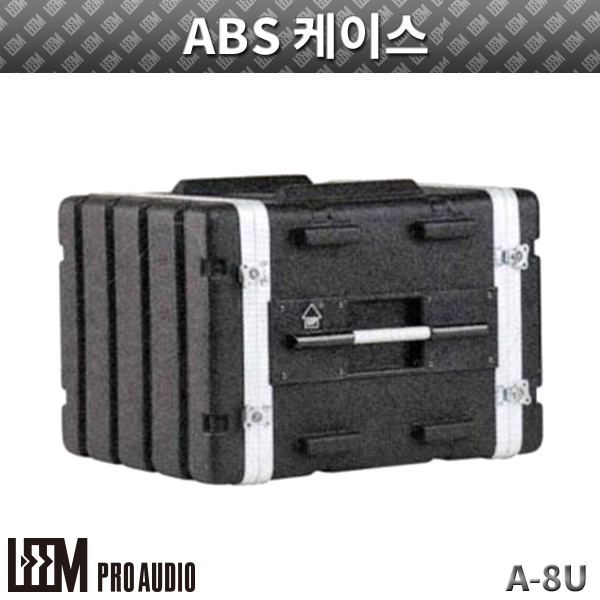 LEEM A8U/ABS 랙케이스 (A-8U)