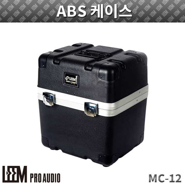 LEEM MC12/ABS 마이크케이스 (MC-12)