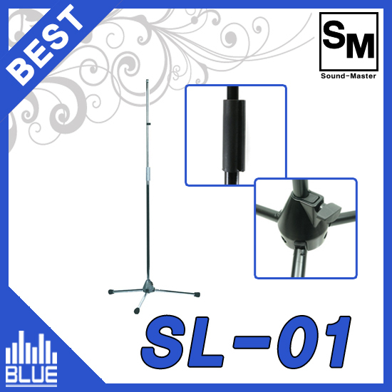 마이크스탠드/일자스탠드/SoundMaster SL01(마이크홀더 제공)/1자스탠드/고급형스탠드/삼발이스탠드(SL-01)