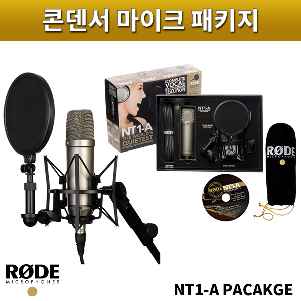 RODE NT1-A Package/콘덴서마이크패키지/로드/NT1A PACKAGE