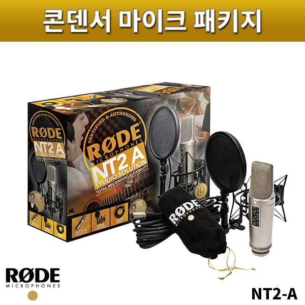 RODE NT2-A Package/콘덴서마이크패키지/로드/NT2A PACKAGE