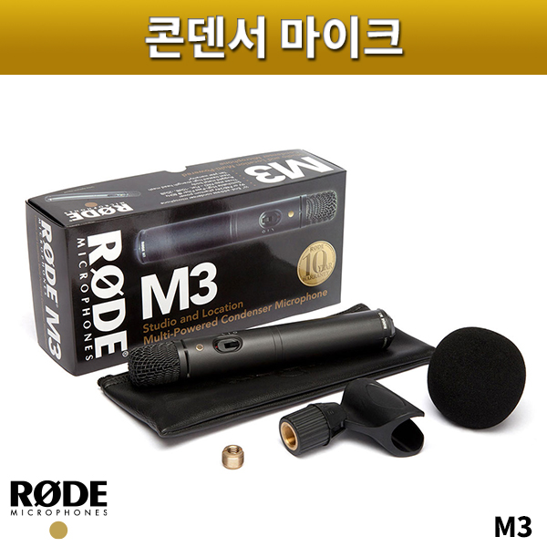 RODE M3/콘덴서마이크/로드/M3