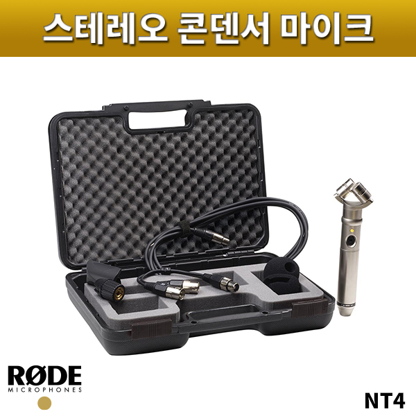 RODE NT4/스테레오콘덴서마이크/로드/NT-4