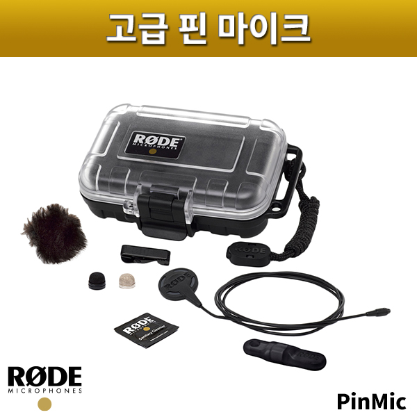 RODE PINMIC/고급핀마이크/로드/Pin Mic