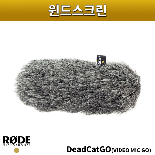 RODE DEADCAT GO/윈드스크린/VM GO용 데드캣/바람막이