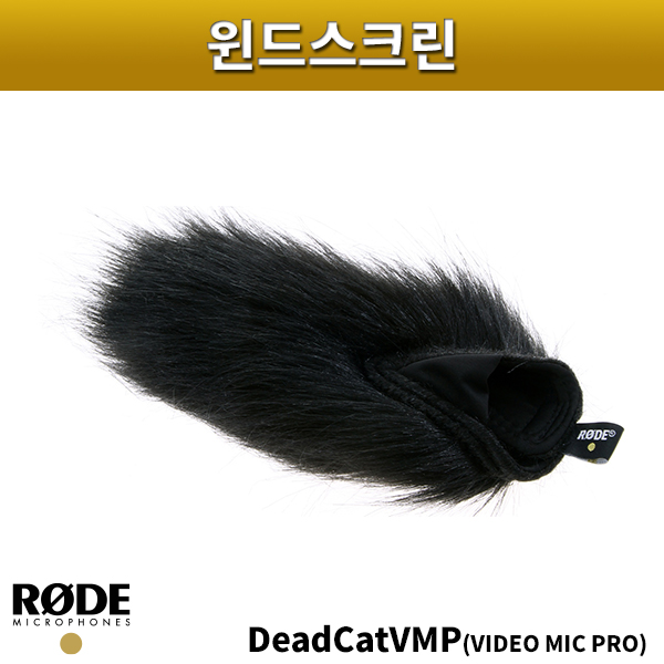 RODE DEADCAT VMP/윈드스크린/VMP용 데드캣/데드켓 VMP