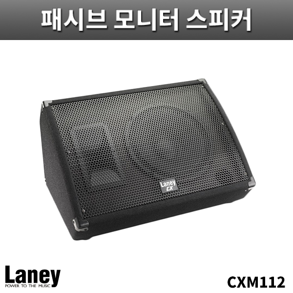LANEY CXM112/150W출력/패시브모니터스피커/1개가격/레이니/CXM-112