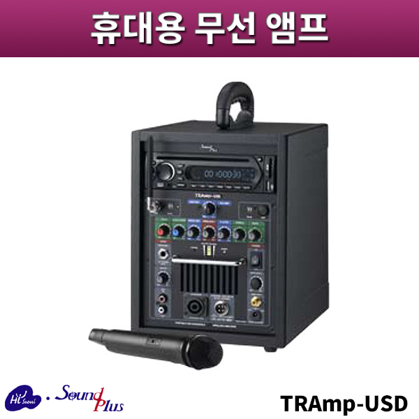 사운드플러스 TRAmp-USD/휴대용무선앰프/sound plus/TRAmpUSD