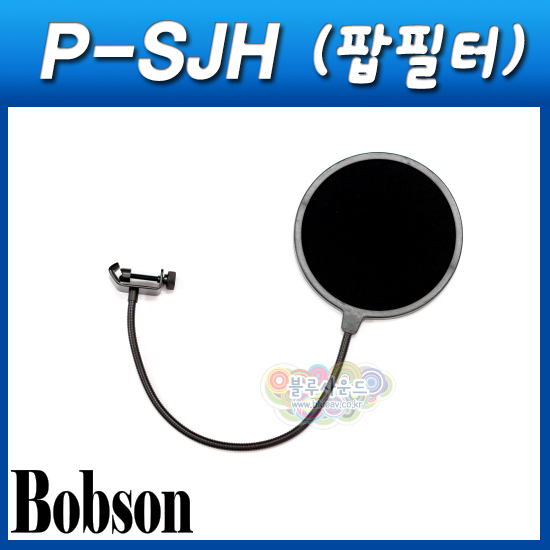 BOBSON P-SJH/바비손팝필터/마이크 팝스크린/윈드스크린/대구경 16cm이상 구경 BOBSON PopFilter