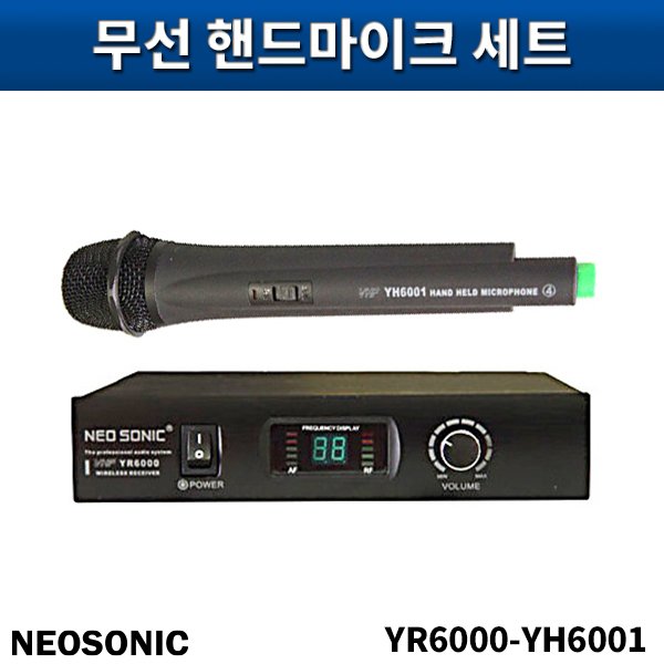 NEOSONIC YR6000YH6001/무선핸드마이크세트/네오소닉/YR6000-YH6001