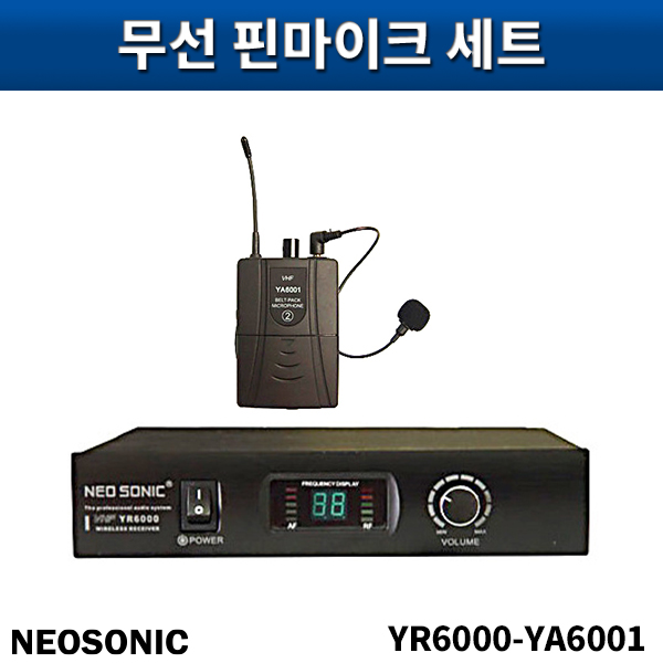 NEOSONIC YR6000YA6001/무선핀마이크세트/네오소닉/YR6000-YA6001