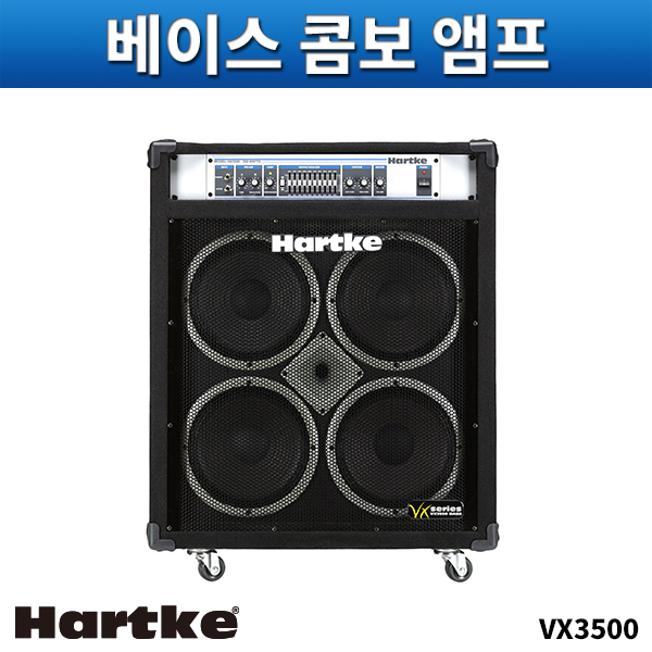 HARTKE VX3500/베이스콤보앰프/하케/VX-3500
