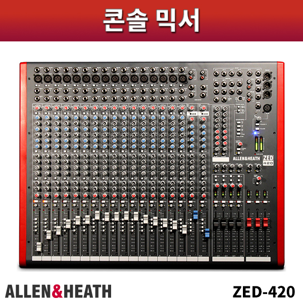 ALLEN&amp;HEATH ZED420/콘솔믹서/알렌헤스/ZED-420