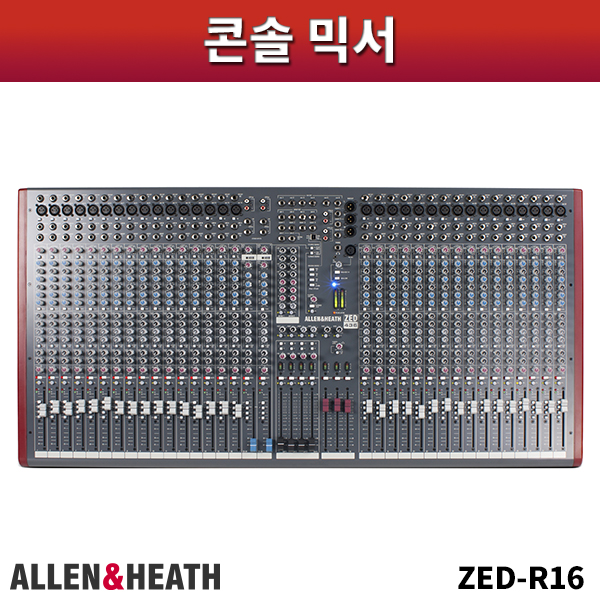 ALLEN&amp;HEATH ZEDR16/콘솔믹서/알렌헤스/ZED-R16