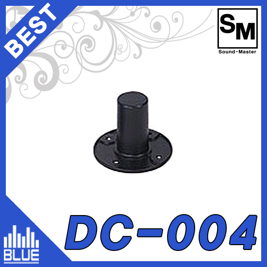스피커홀컵/외경35mm/메탈재질의 튼튼한스피커용 홀컵 (SoundMaster DC004(1개))