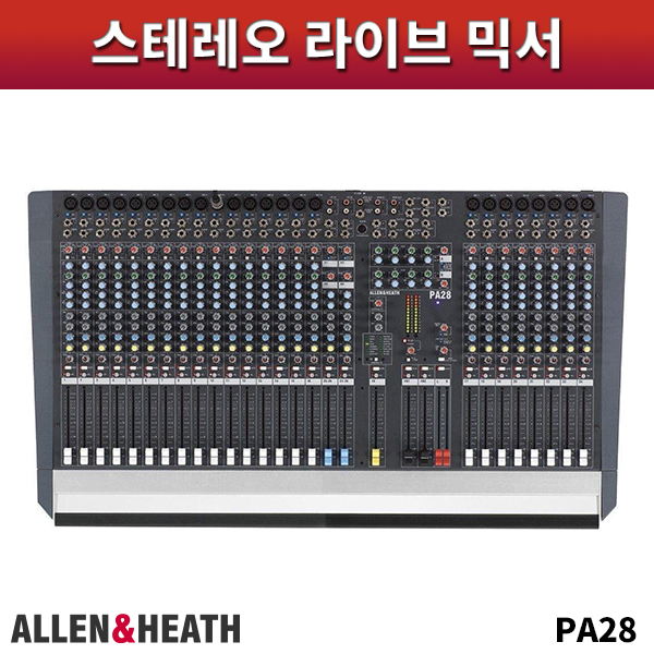 ALLEN&amp;HEATH PA28/콘솔믹서/알렌헤스/PA28