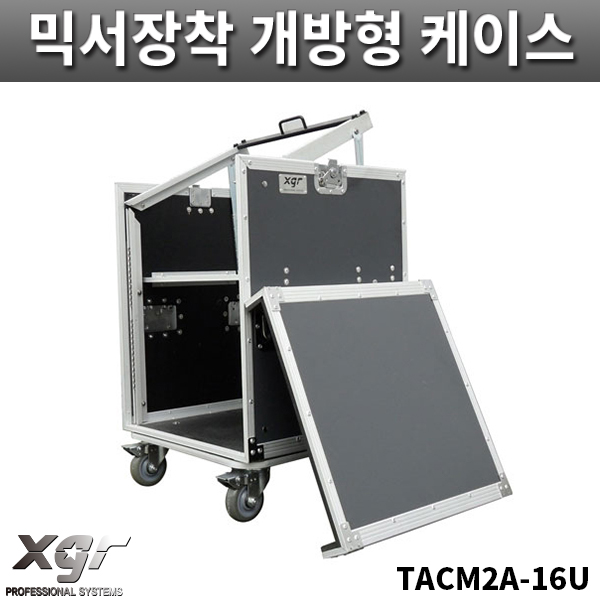 XGR TACM2A16UW/믹서장착케이스/랙케이스/TACM2A-16UW