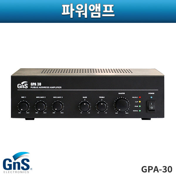 GNS GPA30/30W/PA앰프/지엔에스/GPA-30