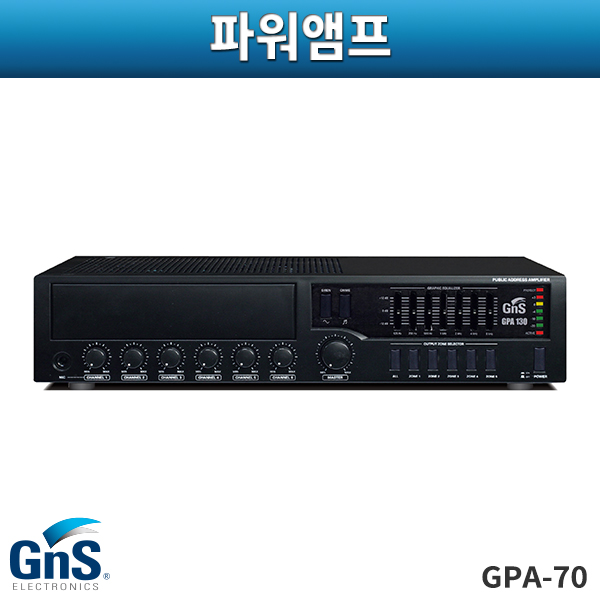 GNS GPA70/70W/PA앰프/지엔에스/GPA-70