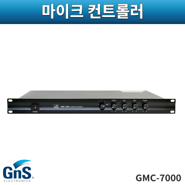 GNS GMC7000/마이크컨트롤러/지엔에스/GMC-7000