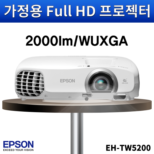 EPSON EHTW5200/3000안시/WUXGA/앱손홈프로젝터/가정용/엡손/EH-TW5200