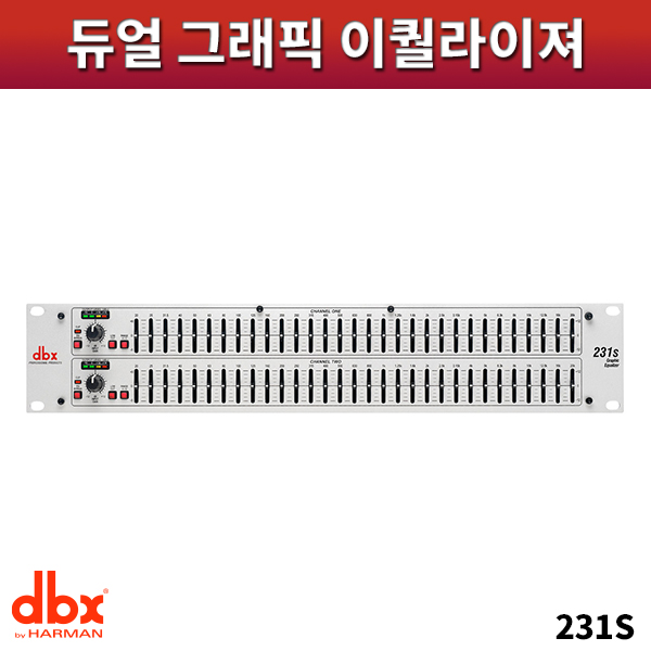 DBX 231s/이퀄라이저/DBX-231s