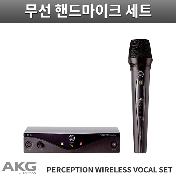 AKG PT45 핸드 무선마이크세트/Perception Wireless45 Vocal Set
