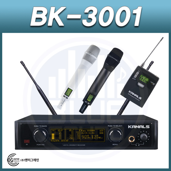 KANALS BK3001/무선마이크 고급형/1채널 무선세트/900MHz 싱글채널(BK-3001)