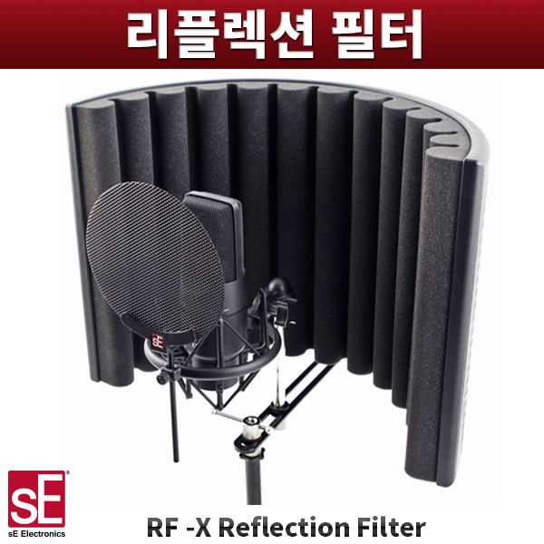 sE RF-X Reflection Filter/SE 리플렉션필터