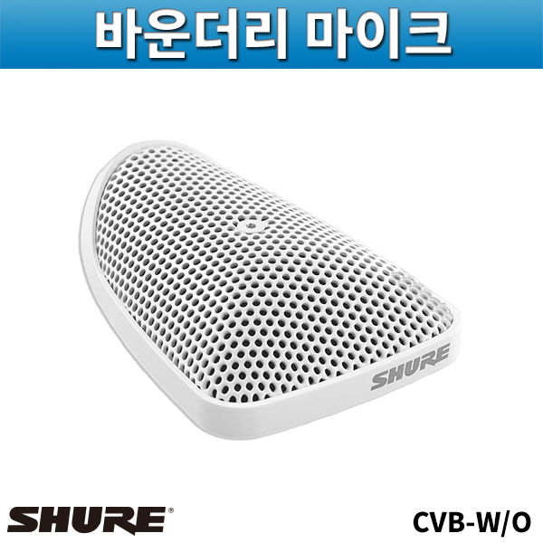 SHURE CVB-WO/바운더리콘덴서마이크/슈어/CVB-W/O