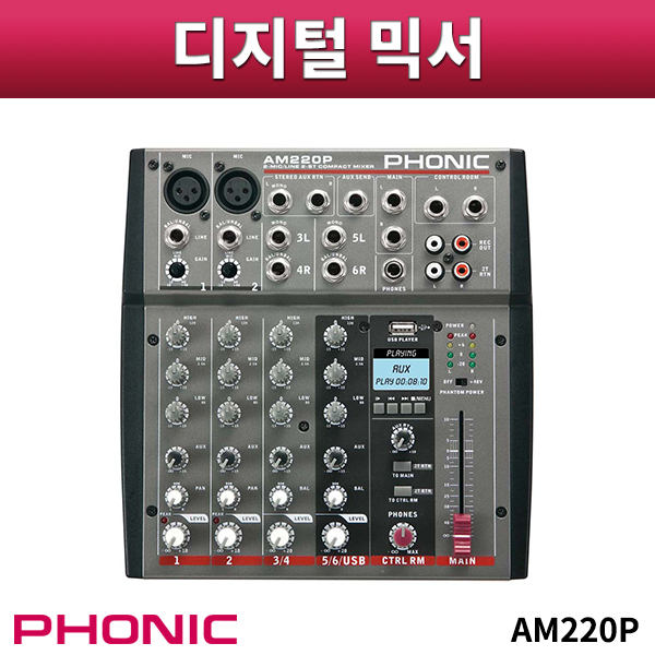 PHONIC AM220P/믹서/포닉/AM-200P